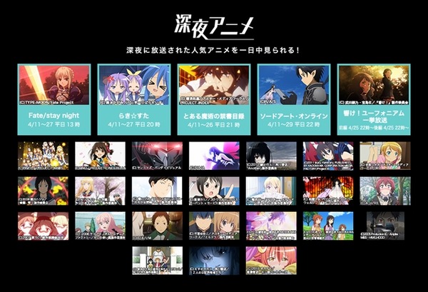 AbemaTVが24時間無料のアニメ専門チャンネル開設