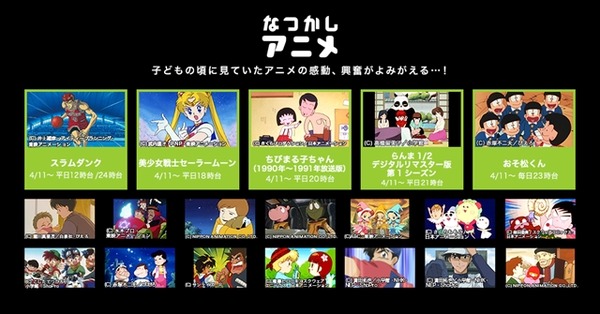 AbemaTVが24時間無料のアニメ専門チャンネル開設