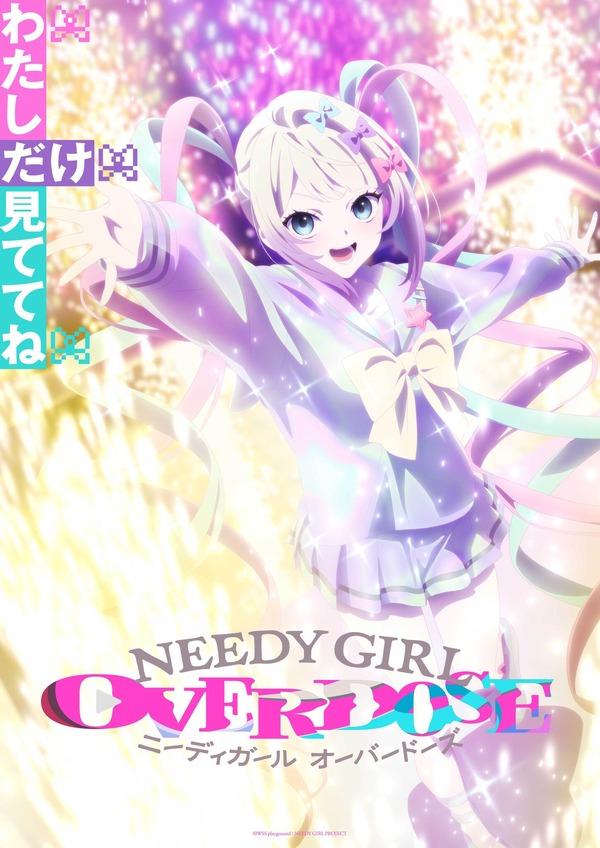TVアニメ『NEEDY GIRL OVERDOSE -OVERTURE-』第2弾キービジュアル