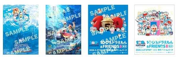 『映画ドラえもん 新・のび太の海底鬼岩城』×「100%ドラえもん＆フレンズ in東京」コラボキャンペーン