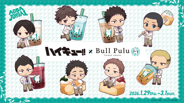 「ハイキュー!!」× Bull Pulu コラボキャンペーン
