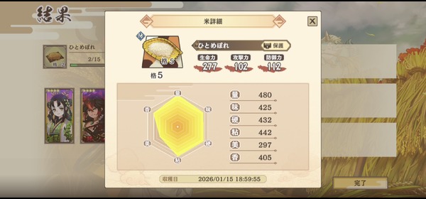 『天穂のサクナヒメ～ヒヌカ巡霊譚～』プレイ画像