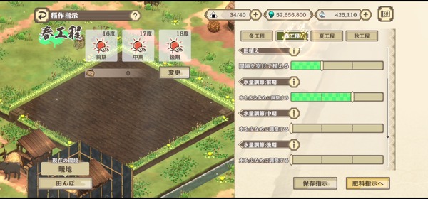 『天穂のサクナヒメ～ヒヌカ巡霊譚～』プレイ画像