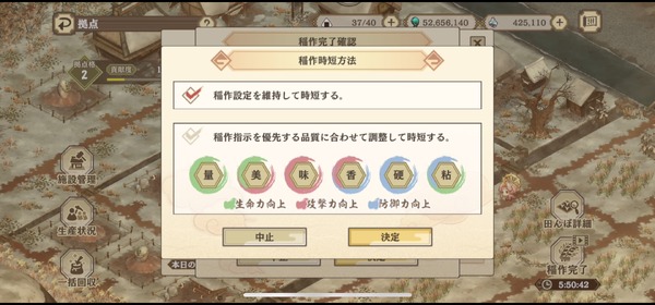 『天穂のサクナヒメ～ヒヌカ巡霊譚～』プレイ画像