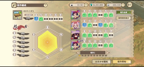 『天穂のサクナヒメ～ヒヌカ巡霊譚～』プレイ画像