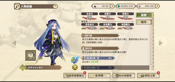 『天穂のサクナヒメ～ヒヌカ巡霊譚～』プレイ画像