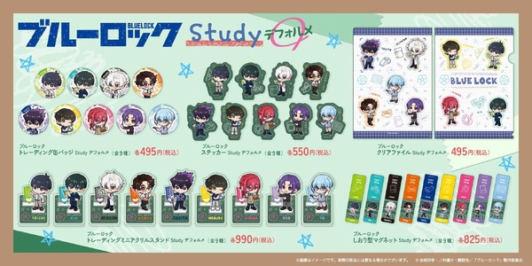 TVアニメ『ブルーロック』「Study」シリーズ