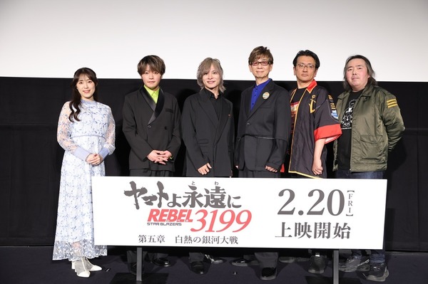『ヤマトよ永遠に REBEL3199 第五章 白熱の銀河大戦』完成披露舞台挨拶