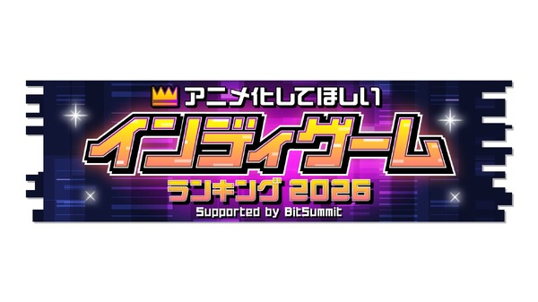「アニメ化してほしいインディゲームランキングSupported by BitSummit」