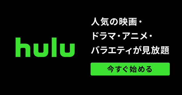 hulu 公式サイト