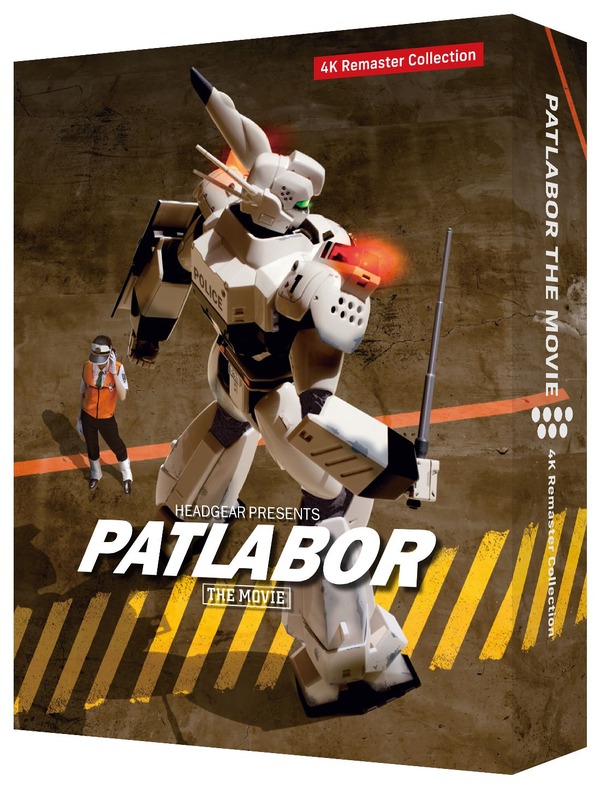 「機動警察パトレイバー 劇場版 4Kリマスターコレクション(4K ULTRA HD Blu-ray & Blu-ray Disc) (特装限定版)」