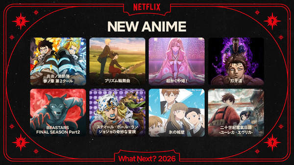 「Next on Netflix 2026」アニメラインナップ