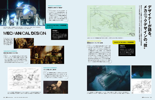 「Pen」2026年3月号【テーマ】メカニックデザイン