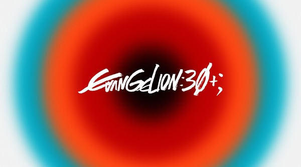 「EVANGELION:30+； 30th ANNIVERSARY OF EVANGELION」