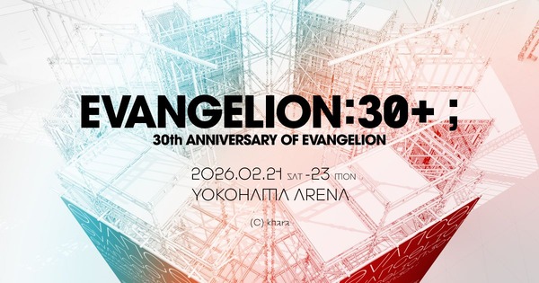 「EVANGELION:30+； 30th ANNIVERSARY OF EVANGELION」