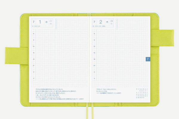 たっぷり書ける、定番の1日1ページ