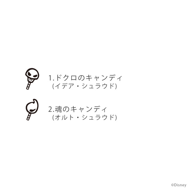 マジカルペンリング「イグニハイド寮」刻印一覧