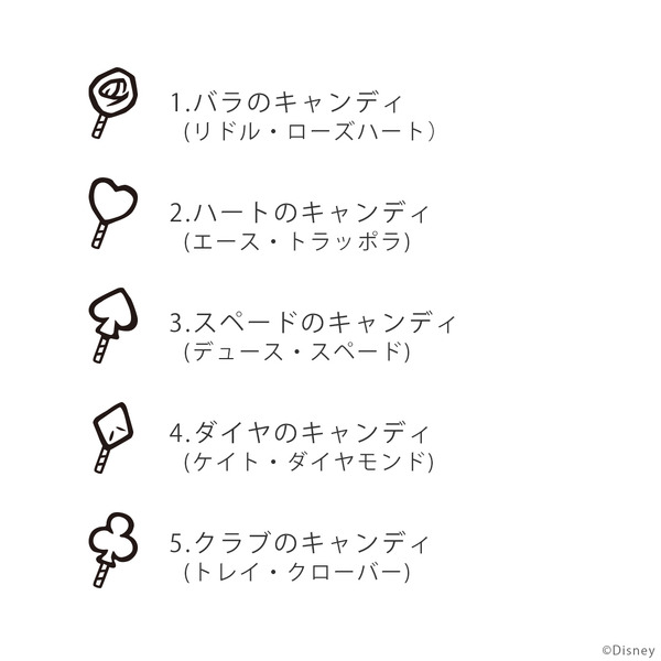 マジカルペンリング「ハーツラビュル寮」刻印一覧