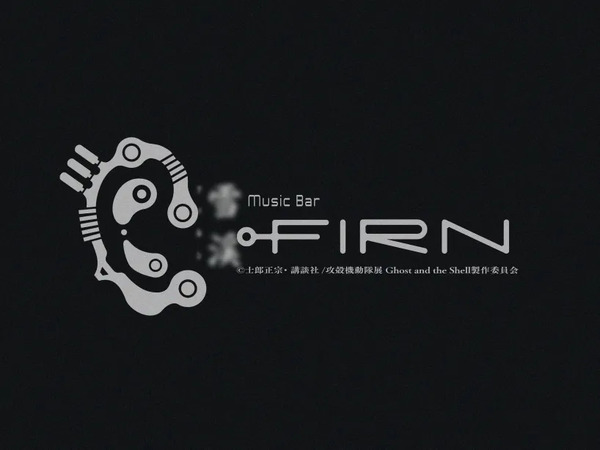 MUSIC BAR「FIRN」（4日間限定）