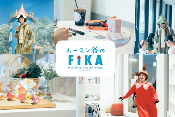 ムーミン谷のフィーカ