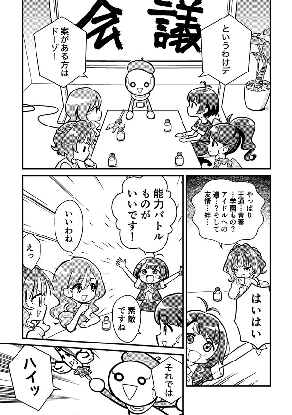 夢の“マンガのキャラクターになれる権”の獲得者はだれ!? 「17LIVE」×「メガミマガジン」コラボ企画の結果発表＆マンガ公開