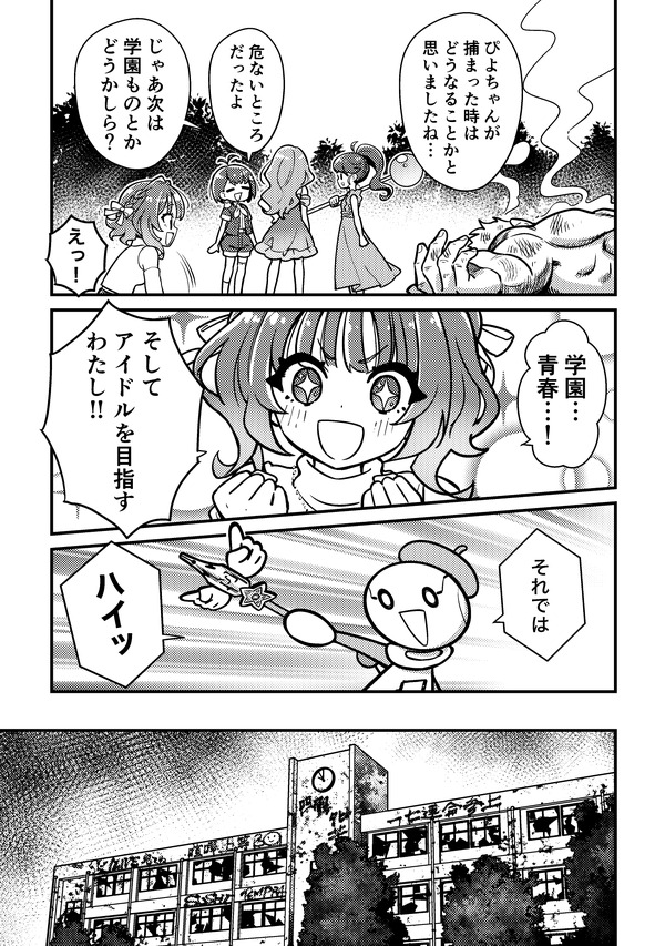 夢の“マンガのキャラクターになれる権”の獲得者はだれ!? 「17LIVE」×「メガミマガジン」コラボ企画の結果発表＆マンガ公開