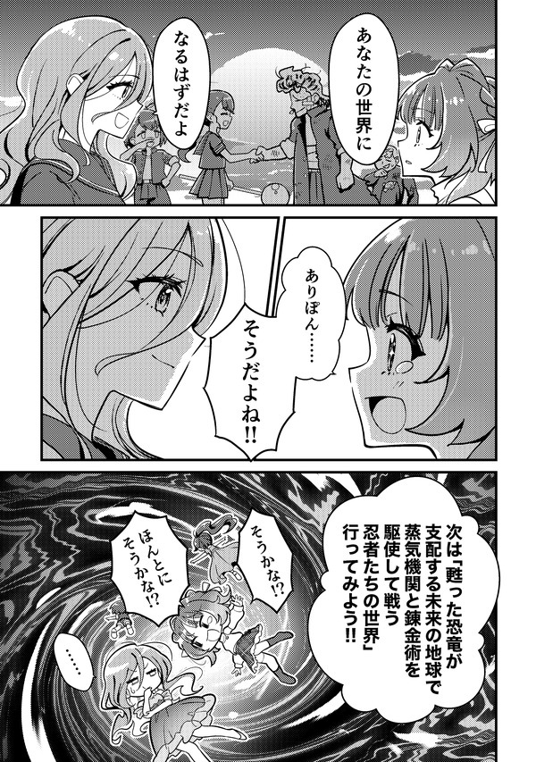 夢の“マンガのキャラクターになれる権”の獲得者はだれ!? 「17LIVE」×「メガミマガジン」コラボ企画の結果発表＆マンガ公開