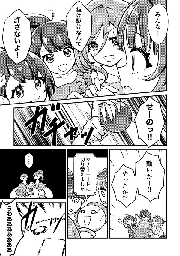 夢の“マンガのキャラクターになれる権”の獲得者はだれ!? 「17LIVE」×「メガミマガジン」コラボ企画の結果発表＆マンガ公開