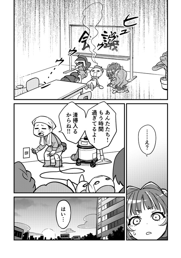 夢の“マンガのキャラクターになれる権”の獲得者はだれ!? 「17LIVE」×「メガミマガジン」コラボ企画の結果発表＆マンガ公開