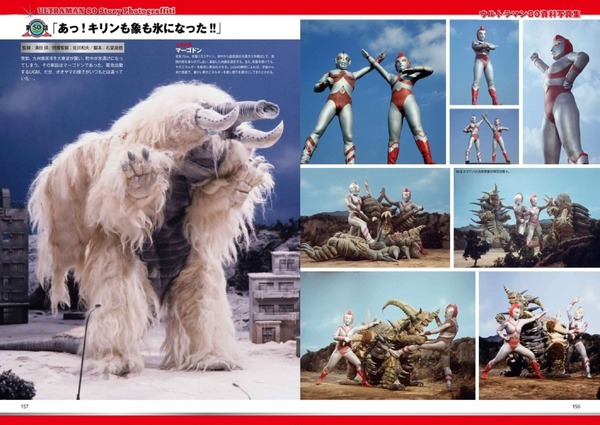 『特撮アーカイブ　ウルトラマン80』2026年1月28日発売