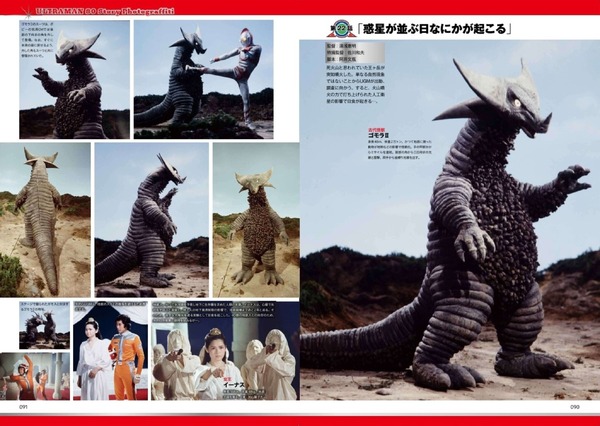 『特撮アーカイブ　ウルトラマン80』2026年1月28日発売