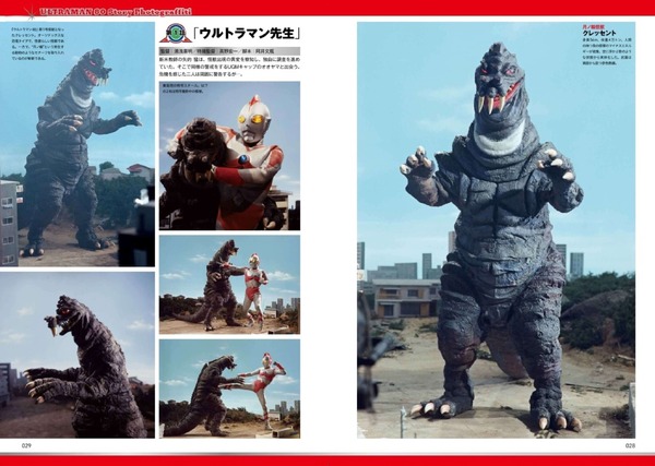 『特撮アーカイブ　ウルトラマン80』2026年1月28日発売