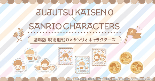 『劇場版 呪術廻戦 0』×サンリオキャラクターズ コラボフェア