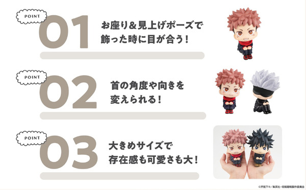 「るかっぷ」シリーズ（C）芥見下々／集英社・呪術廻戦製作委員会