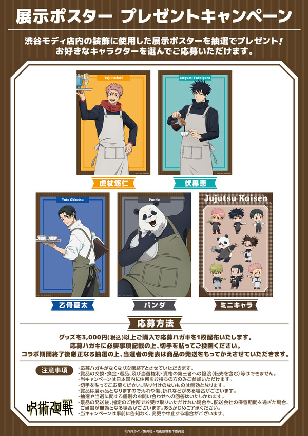 カフェプレゼントキャンペーン