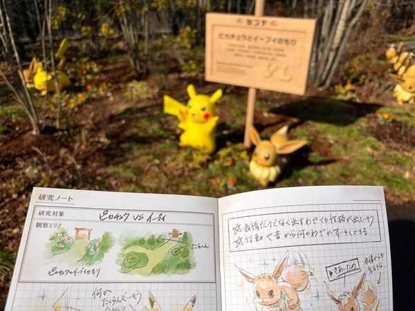 「セッコク博士研究所」でもらった「研究ノート」