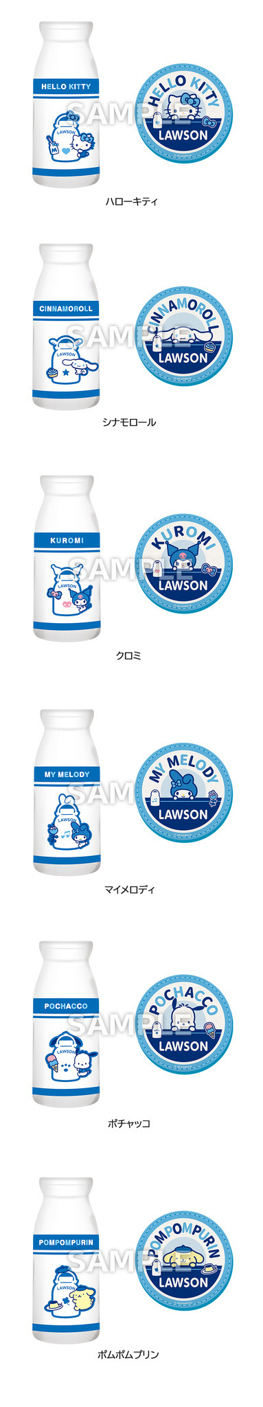 「サンリオキャラクターズ」@Loppi・HMV限定オリジナルグッズ　「牛乳瓶グラス＋コースターセット」全6種