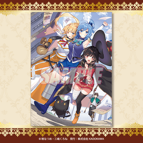 くじ引き堂『この素晴らしい世界に祝福を！』10th anniversary オンラインくじ【再販】　 B賞：A3クリアポスター 画集II Blessing！！カバーイラスト