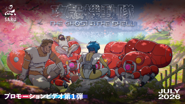 『攻殻機動隊 THE GHOST IN THE SHELL』プロモーションビデオ第1弾