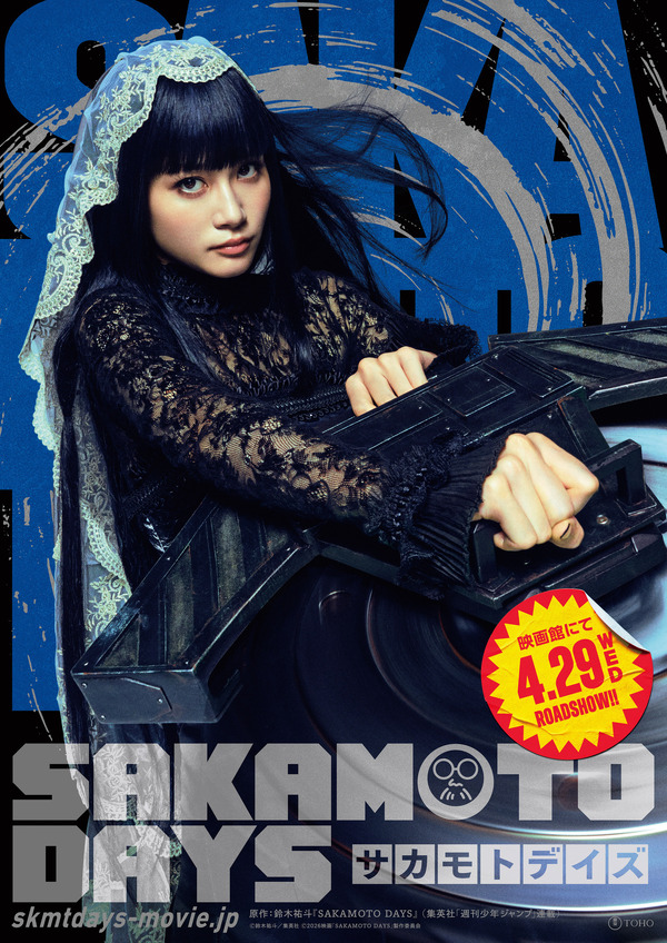 実写映画『SAKAMOTO DAYS』大佛(生見愛瑠)