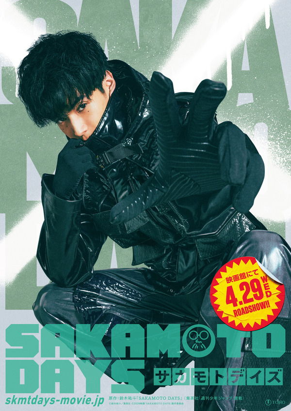 勢羽夏生（渡邊圭祐）キャラクタービジュアル『SAKAMOTO DAYS』