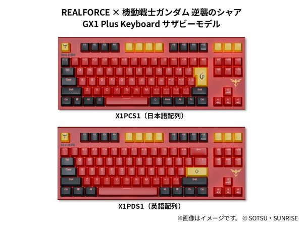GX1 Plus Keyboard サザビーモデル（日本語配列／英語配列）