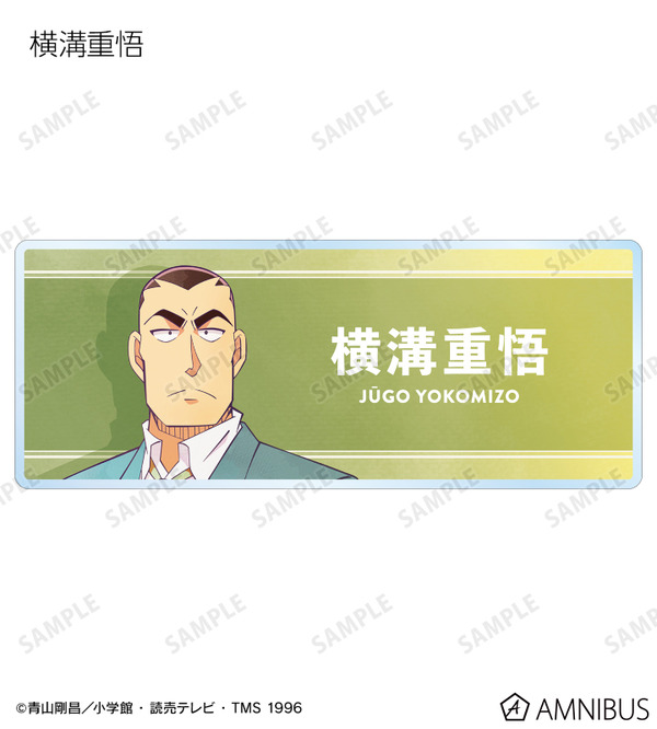 TVアニメ『名探偵コナン』トレーディング Ani-Art 第10弾 アクリルネームプレート（横溝重悟）