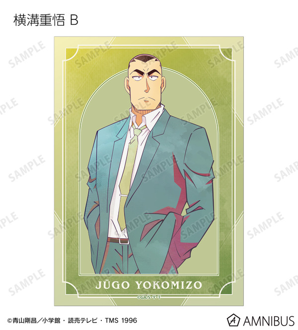 TVアニメ『名探偵コナン』トレーディング Ani-Art 第10弾 ブロマイド（横溝重悟 B）