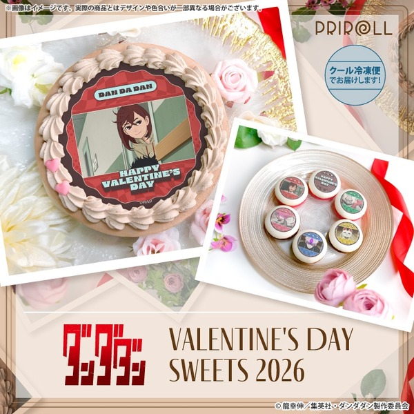 『ダンダダン』「PRIROLL（プリロール）」バレンタインスイーツ