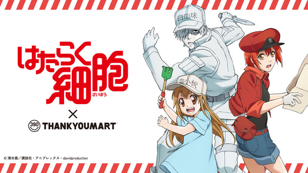 アニメ『はたらく細胞』×サンキューマート