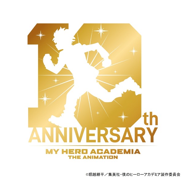 TVアニメ『僕のヒーローアカデミア』10周年ロゴ