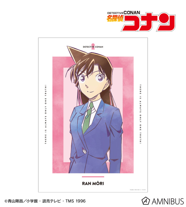 TVアニメ『名探偵コナン』毛利蘭 Ani-Art 第10弾 A3マット加工ポスター