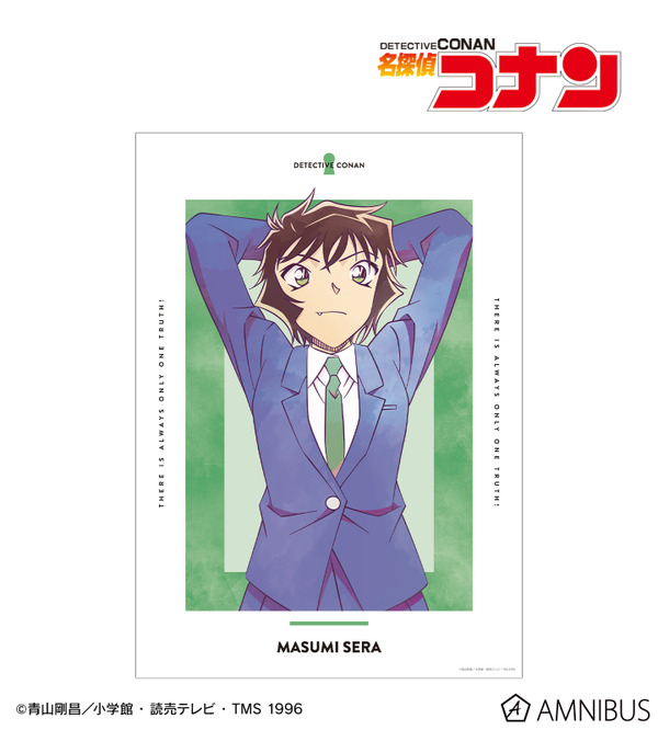 TVアニメ『名探偵コナン』世良真純 Ani-Art 第10弾 A3マット加工ポスター