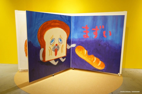 体験型イベント「パンどろぼうひろば」